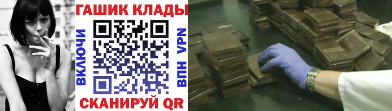ГАШИШ Cannabis где купить наркотик Чита