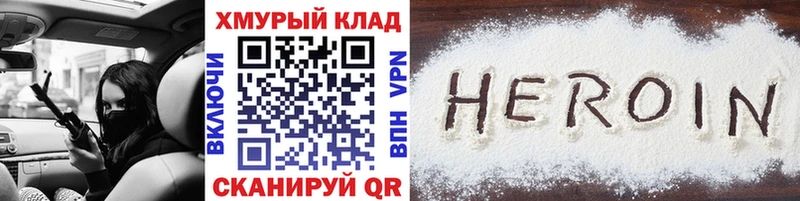 ГЕРОИН афганец  Чита 