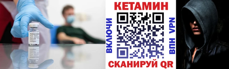 где купить   Чита  Кетамин VHQ 