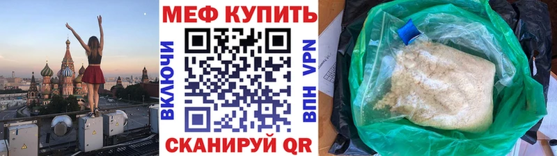 МЯУ-МЯУ мука  Чита 