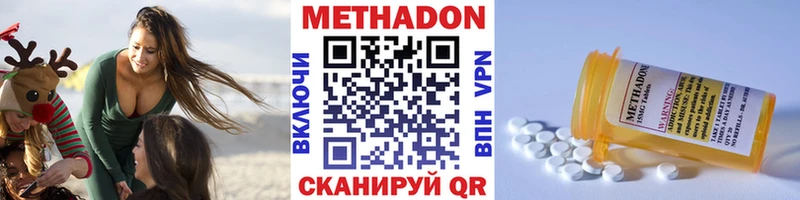 Метадон белоснежный Чита